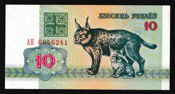 Belarus, 10 Rublei