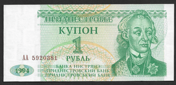 Transnístria, 1 Ruble