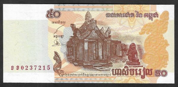 Cambodja, 50 Riels