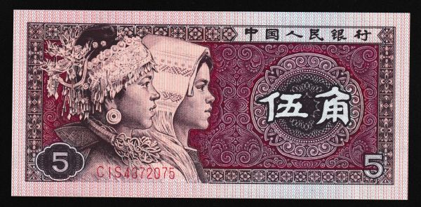 China, 5 Jiao