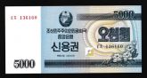 Coreia do Norte, 5000 Won - Título de Credito