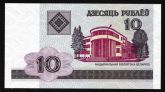 Belarus, 10 Rublei