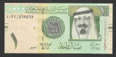 Arábia Saudita, 1 Riyal