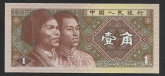 China, 1 Jião