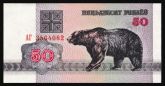 Belarus, 50 Rublei