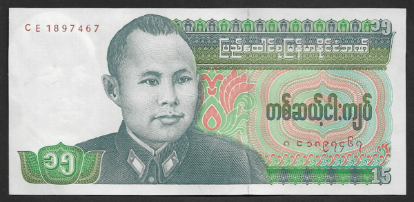 Burma, 15 Kyats