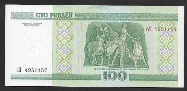 Belarus, 100 Rublei